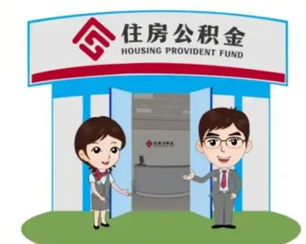 榆林离职公积金封存了怎么取出来（离职公积金账户封存怎样取出来）